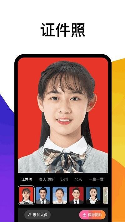 趣玩趣拍软件下载,趣玩趣拍,相机app
