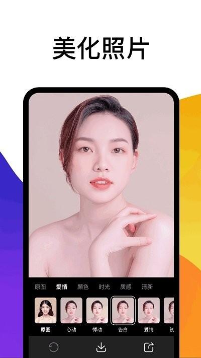 趣玩趣拍软件下载,趣玩趣拍,相机app