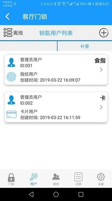科裕蓝牙锁软件下载,科裕蓝牙锁,智能家居app