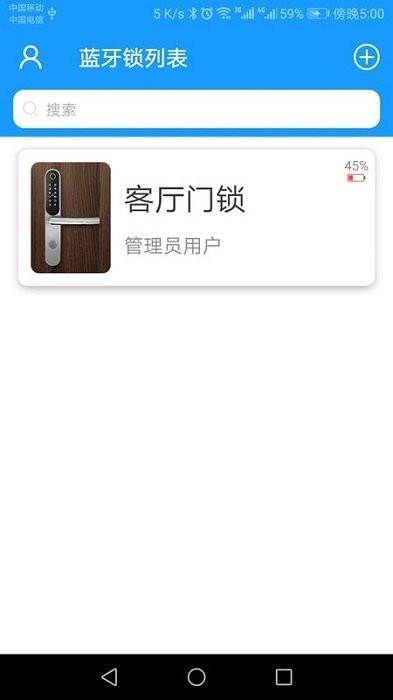 科裕蓝牙锁软件下载,科裕蓝牙锁,智能家居app