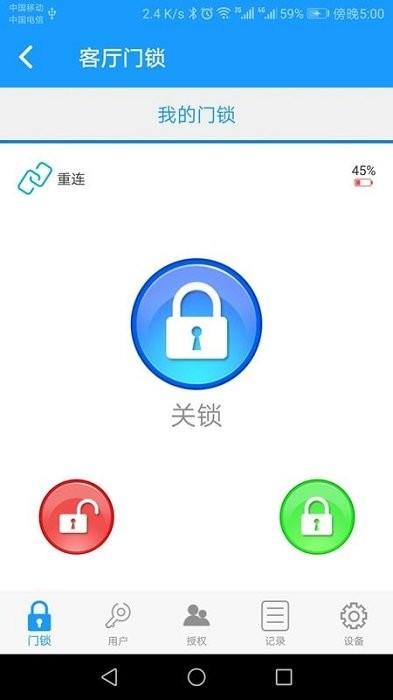 科裕蓝牙锁软件下载,科裕蓝牙锁,智能家居app