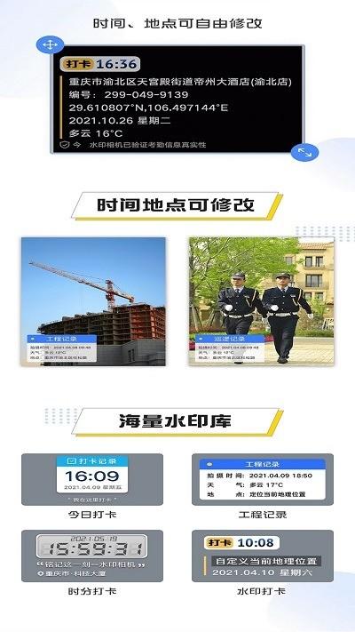 编辑水印相机软件下载,编辑水印相机,水印app,相机app