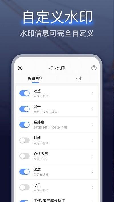 编辑水印相机软件下载,编辑水印相机,水印app,相机app