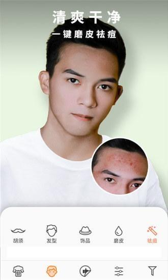 mocho相机(有型型男专属自拍相机)下载,mocho,修图app,p图app