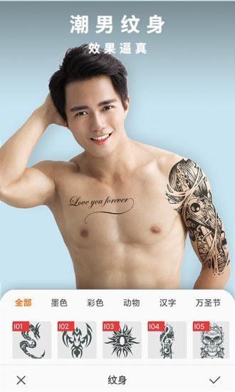 mocho相机(有型型男专属自拍相机)下载,mocho,修图app,p图app