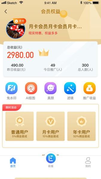 轻松易播app下载,轻松易播,剪辑app