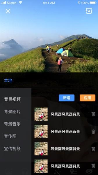 轻松易播app下载,轻松易播,剪辑app