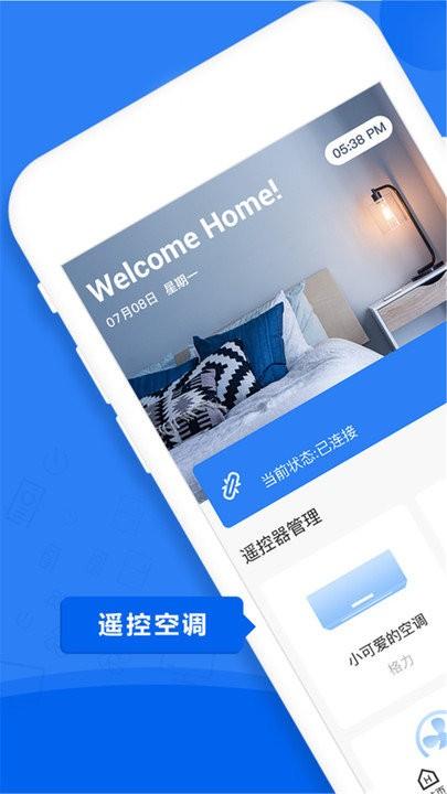 万能电视空调遥控器软件下载,万能电视空调遥控器,遥控器app