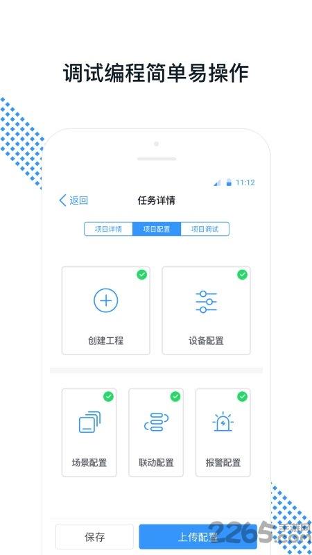 悠瑞服务app下载,悠瑞服务,监管app,设备app