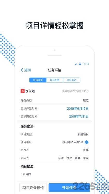 悠瑞服务app下载,悠瑞服务,监管app,设备app