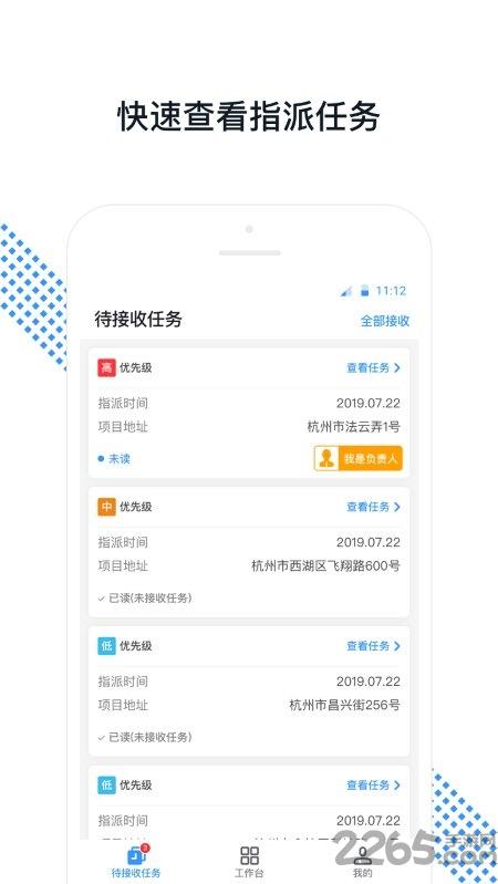 悠瑞服务app下载,悠瑞服务,监管app,设备app