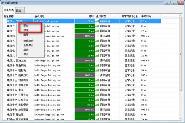 91网络检测,网络检测.