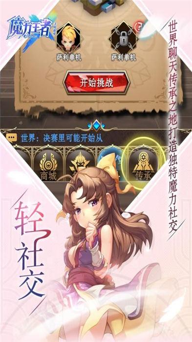 魔力王者官方版(暂未上线),魔力王者,二次元手游,战斗手游