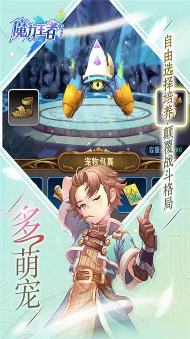 魔力王者官方版(暂未上线),魔力王者,二次元手游,战斗手游