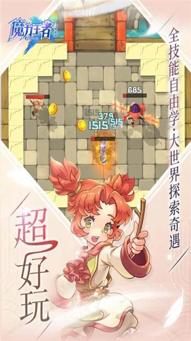 魔力王者官方版(暂未上线),魔力王者,二次元手游,战斗手游