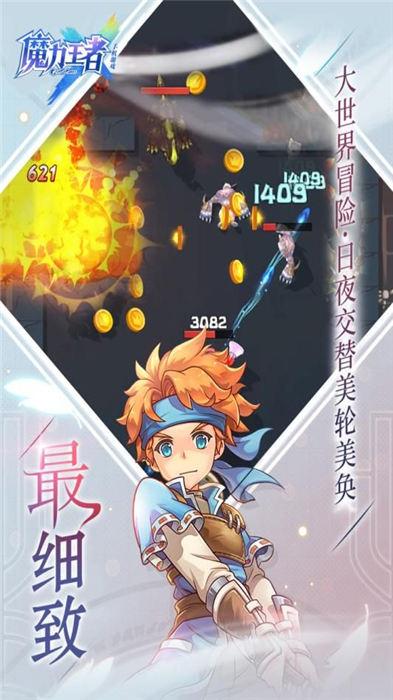 魔力王者官方版(暂未上线),魔力王者,二次元手游,战斗手游