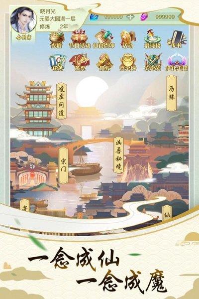 决战圣殿九游版下载,决战圣殿,放置手游,修真手游,九游手游