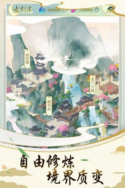 决战圣殿九游版下载,决战圣殿,放置手游,修真手游,九游手游