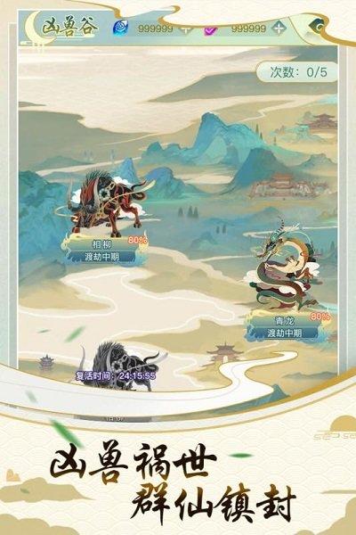决战圣殿九游版下载,决战圣殿,放置手游,修真手游,九游手游