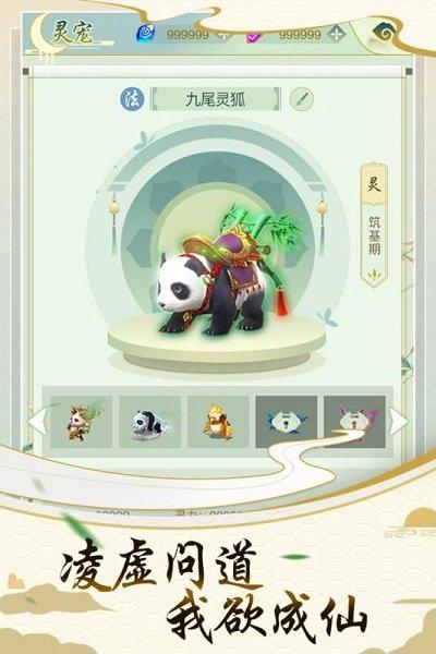决战圣殿九游版下载,决战圣殿,放置手游,修真手游,九游手游
