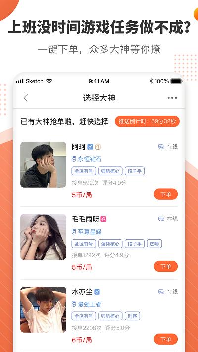 游募app下载,游募,游戏交易,游戏攻略