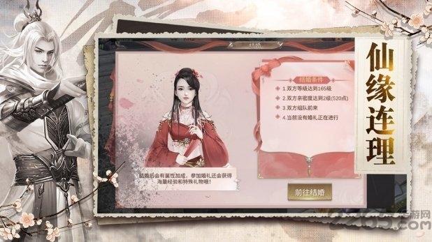 神域领主游戏官方版下载,神域领主,仙侠手游,修仙手游