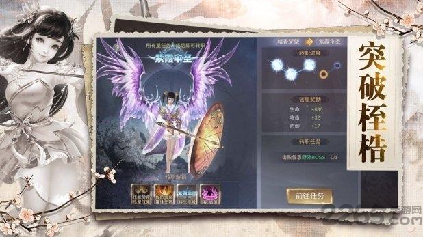 神域领主游戏官方版下载,神域领主,仙侠手游,修仙手游