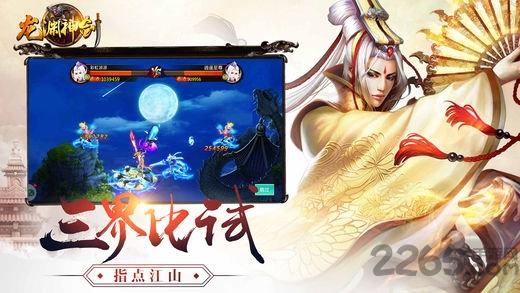 奇遇天下龙渊神剑下载,龙渊神剑,仙侠手游,奇遇天下手游