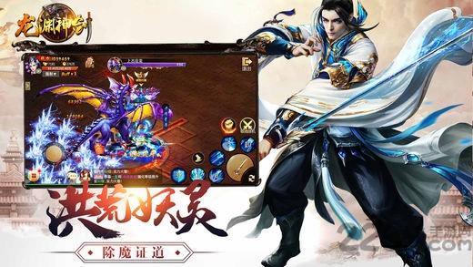 奇遇天下龙渊神剑下载,龙渊神剑,仙侠手游,奇遇天下手游
