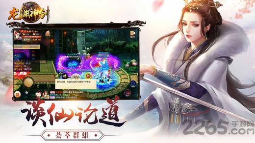 奇遇天下龙渊神剑下载,龙渊神剑,仙侠手游,奇遇天下手游