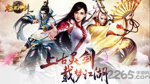 奇遇天下龙渊神剑下载,龙渊神剑,仙侠手游,奇遇天下手游