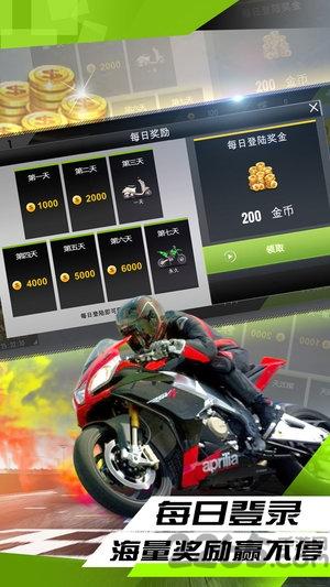 真实摩托车竞标赛2破解版下载,真实摩托车竞标赛2,摩托游戏,竞速游戏