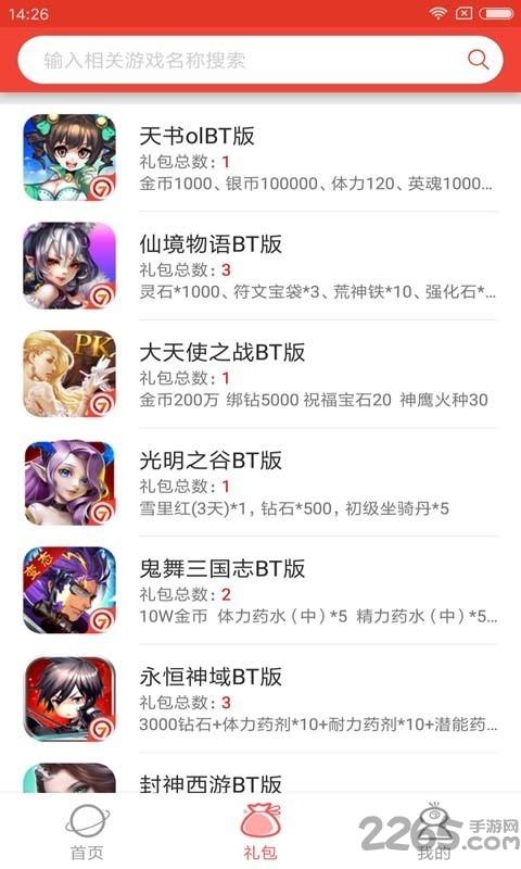 七果手游bt版下载,七果手游bt版,bt游戏盒子