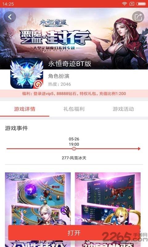 七果手游bt版下载,七果手游bt版,bt游戏盒子
