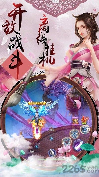 万古仙踪公测版下载,万古仙踪,玄幻手游,仙侠手游