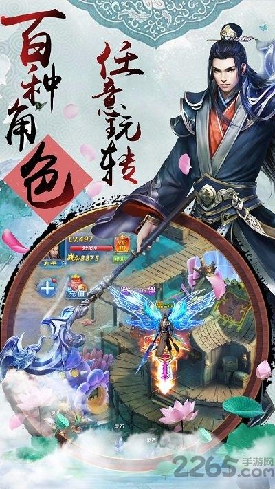 万古仙踪公测版下载,万古仙踪,玄幻手游,仙侠手游