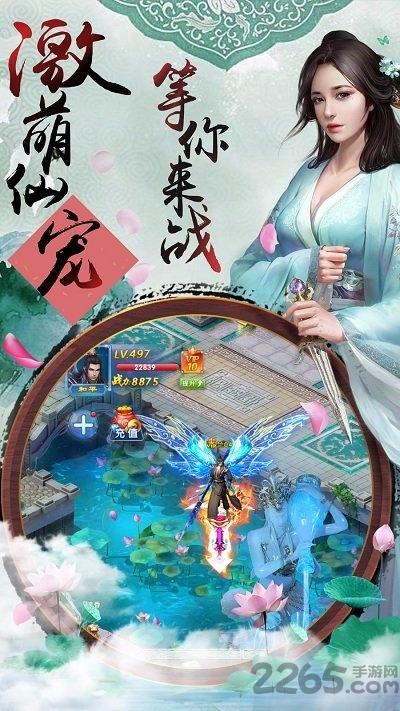万古仙踪公测版下载,万古仙踪,玄幻手游,仙侠手游
