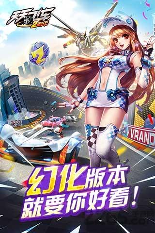 天天飞车无限钻石版下载,天天飞车,赛车手游,竞速手游