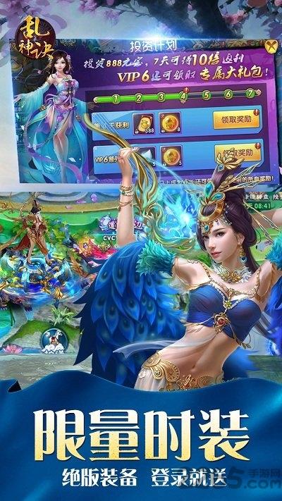 乱神诀手游公测版下载,乱神诀,仙侠手游,pk手游