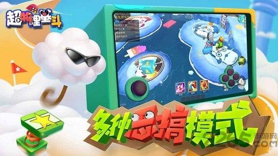 超物理基斗手游益玩版下载,超物理基斗,挑战手游,卡通手游,益玩手游