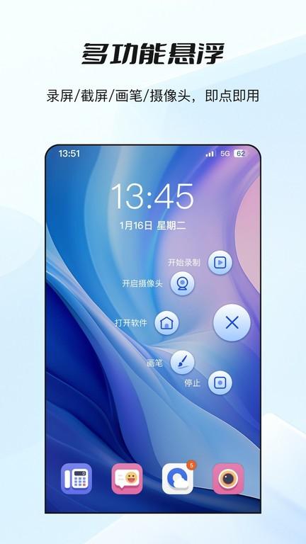 哔快录屏app下载,哔快录屏,录屏app,工具app