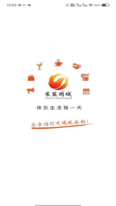 淮安同城配送平台下载,淮安同城,生活服务app,淮安app