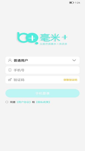 毫米+app下载,毫米加,毫米波app,健康app