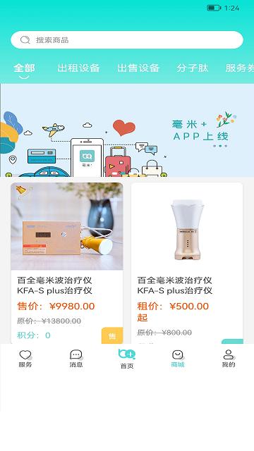 毫米+app下载,毫米加,毫米波app,健康app