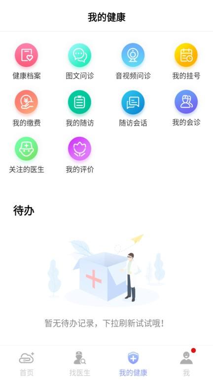 通用健康平台官方版下载,通用健康平台,医疗app,健康app