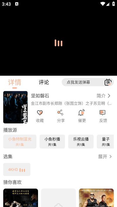 小鱼影视追剧官方版下载,小鱼影视,影视app