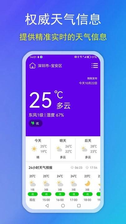松鼠天气app手机版下载,松鼠天气,天气app