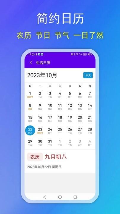 松鼠天气app手机版下载,松鼠天气,天气app