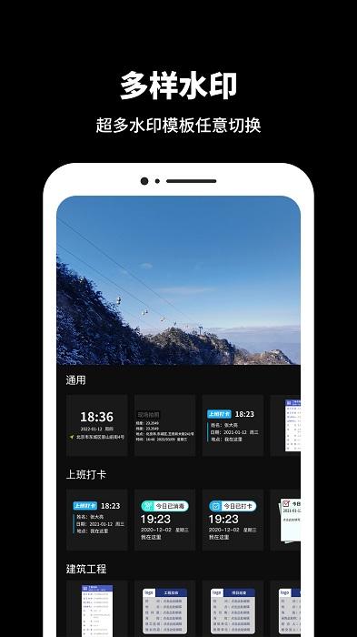 今日水印相片app(又名今日相机)下载,今日水印相片,水印app,照片app