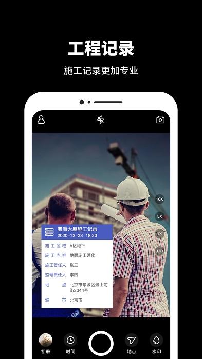 今日水印相片app(又名今日相机)下载,今日水印相片,水印app,照片app